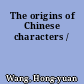 The origins of Chinese characters /