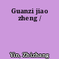 Guanzi jiao zheng /