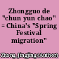 Zhongguo de "chun yun chao" = China's "Spring Festival migration" /