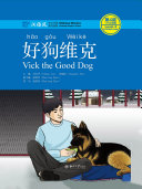 Hao gou Weike = Vick the good dog /