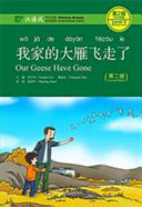 Wo jia de da yan fei zou liao = Our geese have gone /